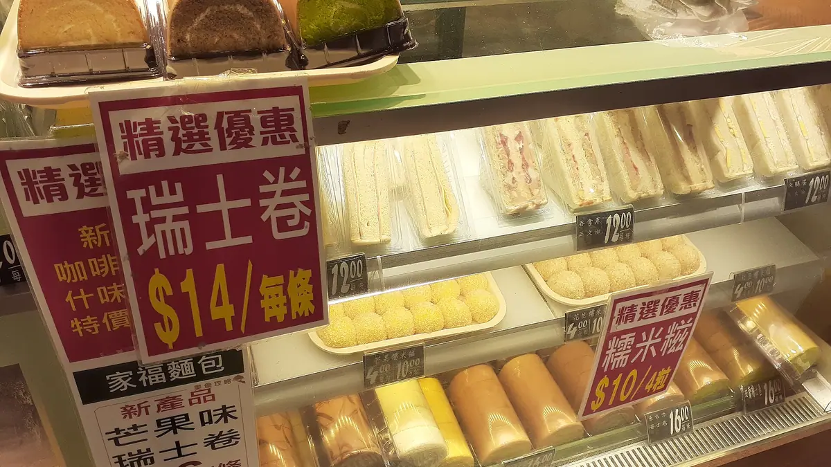 Italian Bakery bakes